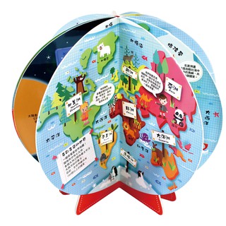 [幾米兒童圖書] 跟著節日玩遊戲 世界地圖書：把書變成地球儀！/3D地球儀翻翻書：世界地圖大發現/我的小小聖誕樹 跟著節日玩遊戲:過新年 過年 立體書 幼福 風車 太空大探險 恐龍 幾米兒童圖書