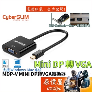 CyberSLIM大衛肯尼【MDP-V】MINI DP轉VGA/轉接器/原價屋【適用繪圖卡】