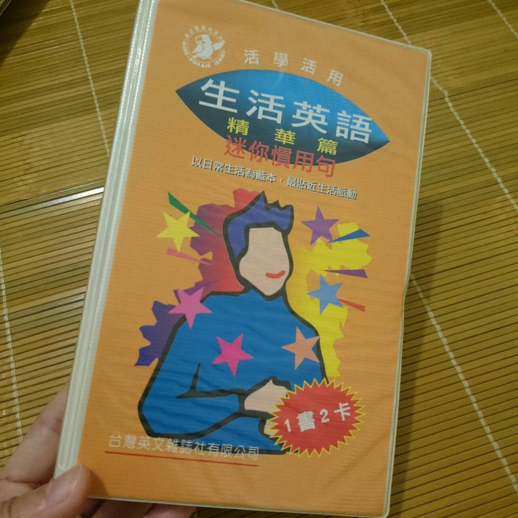 二手書籍 生活英語慣用句學英文隨身書英語口袋書英文書 蝦皮購物