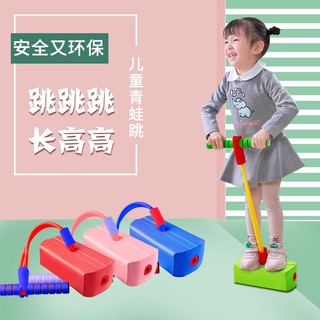 ❣️助寶貝成長❣️跳跳桿 青蛙跳 蹦蹦跳 跳跳馬 跳跳樂 兒童玩具 六一禮物 戶外運動 健身器材