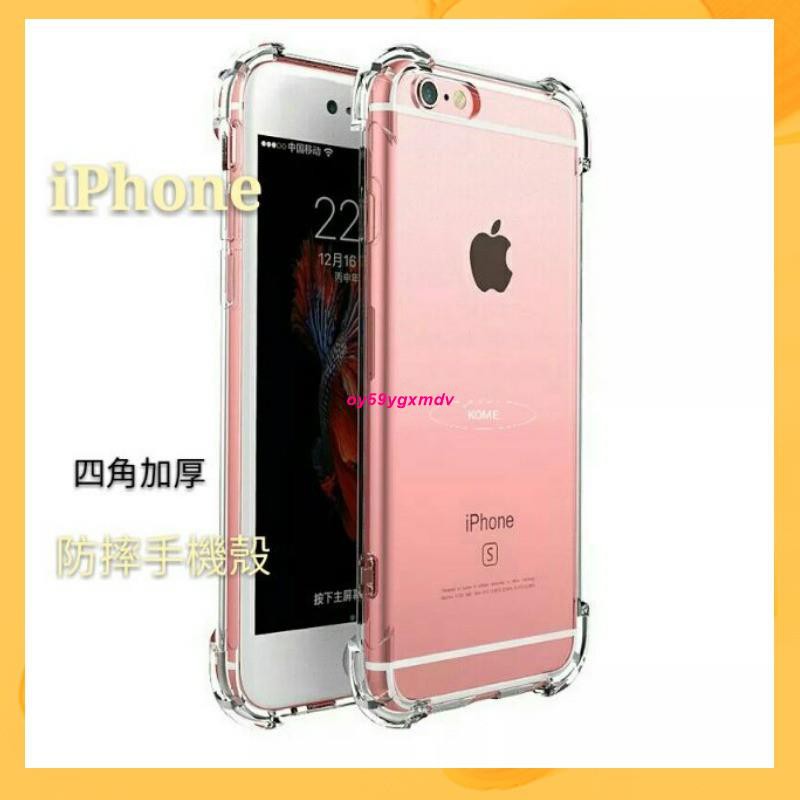 Iphone 6s 防水防摔手機殼的價格推薦 21年8月 比價比個夠biggo