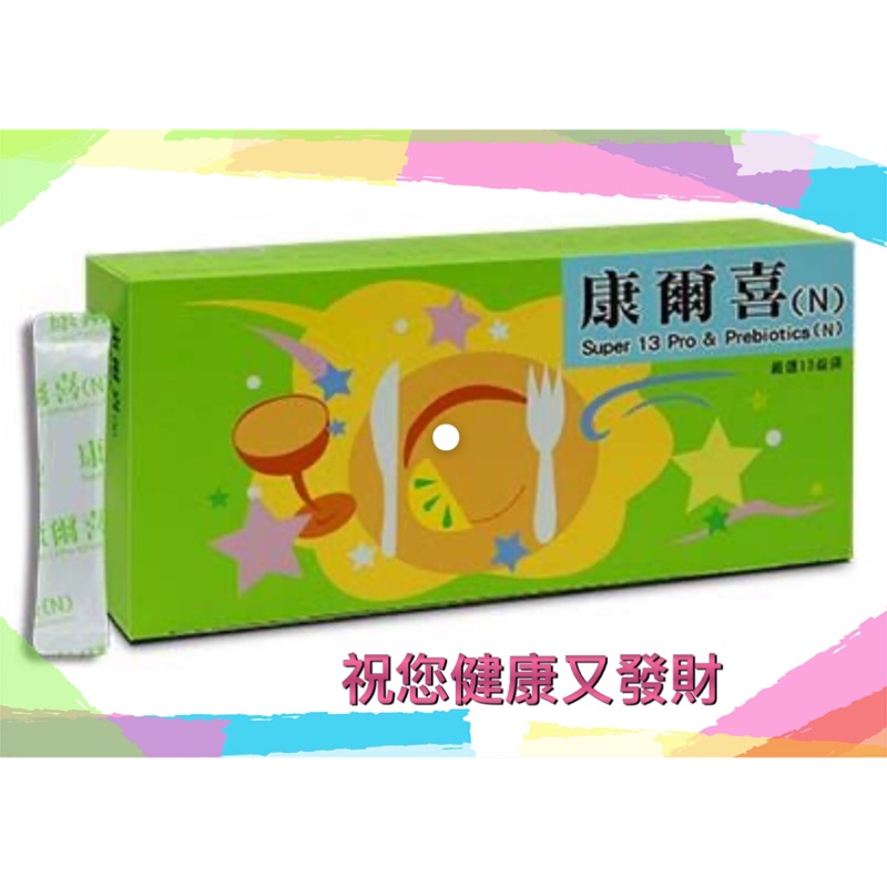 🍭光速出貨🍭葡眾康爾喜100%保證公司貨，所有葡眾商品皆有銷售，歡迎洽詢