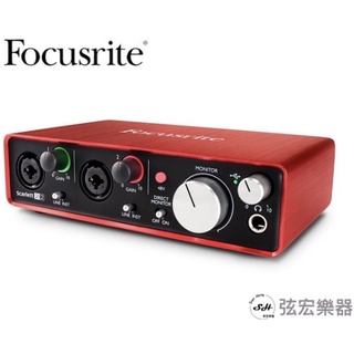 【現貨】公司貨 Focusrite 錄音介面 Scarlett 2i2 2nd Gen 第二代 宅錄 樂器 錄音