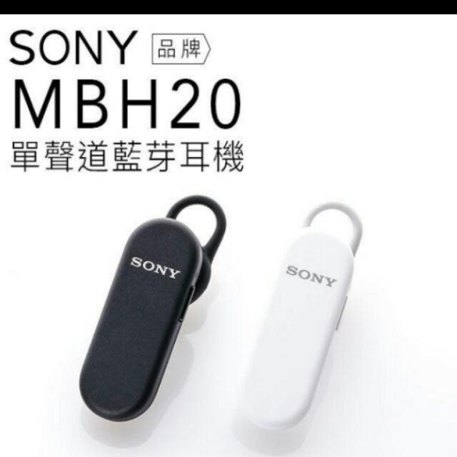 Sony MBH20