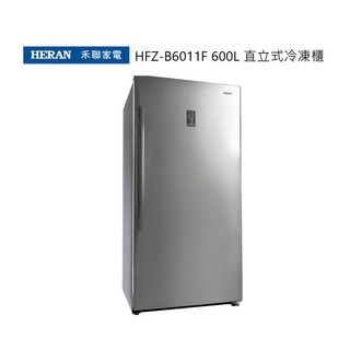 heran 禾聯 風冷無霜直立式冷凍櫃 hfz-b6011f 600公升【雅光電器商城】