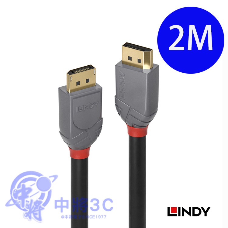 LINDY林帝 - ANTHRA LINE DISPLAYPORT 1.4版 公 TO 公 傳輸線 2M (36482)