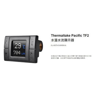 小白的生活工場*Thermaltake Pacific TF2 水溫水流顯示器CL-W275-CU00SW-A