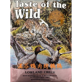 <二兩寵物>[Taste of the Wild]海陸饗宴-溪谷鴨肉烤鵪鶉2.27kg / 6.6kg.