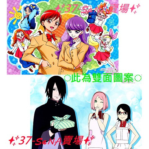 雙面折頁海報 光之美少女食尚甜心 一花 陽莉 葵 緣 晶 綺羅星 Boruto 火影新世代 宇智波佐助 櫻 紗羅妲 蝦皮購物
