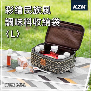KAZMI KZM 彩繪民族風調味料收納袋〈L／藍灰色〉野炊調味罐 調味分裝瓶收納包【EcoCamp艾科戶外│中壢】