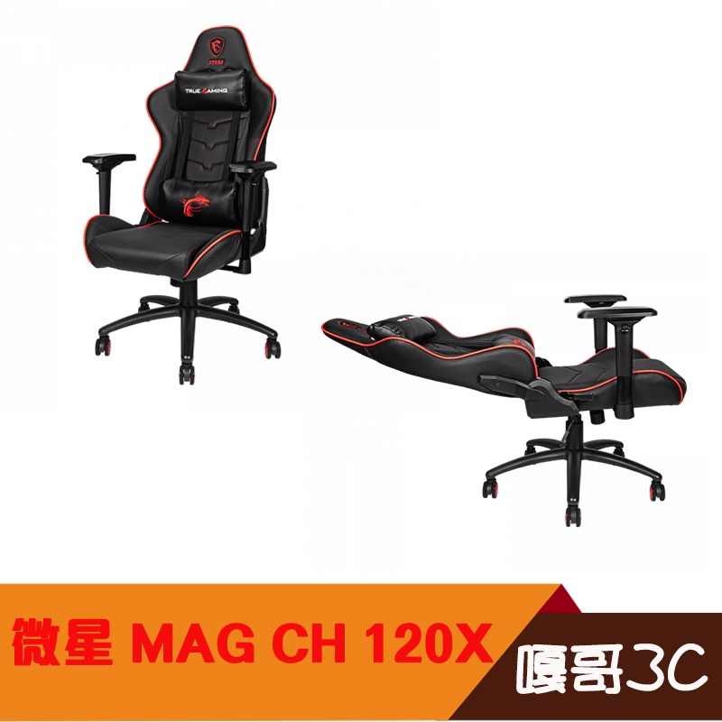 【樹林嘎哥3C含稅附發票】全新 免運費 可分期 MSI 微星 MAG CH120X 電競椅 電腦椅  龍魂電競椅
