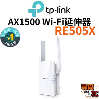 【TP-Link】RE505X AX1500 Wi-Fi 6 WiFi訊號延伸器 無線訊號延伸器 中繼器 訊號增強