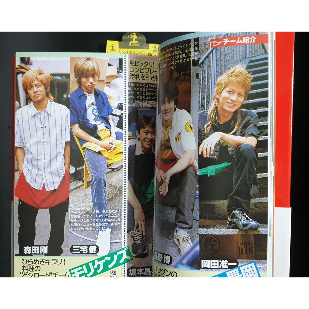 V6 傑尼斯vvv6 Super Junk Food Book 日文書 蝦皮購物