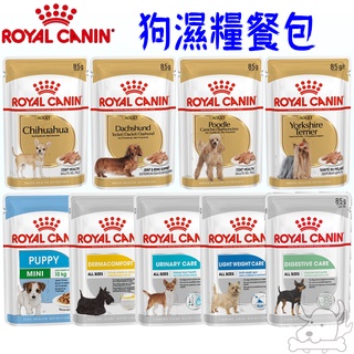 【ROYAL CANIN】法國皇家 皇家犬濕糧 85g 犬專用濕糧 狗濕糧 狗主食 狗餐包 皇家-寵物執行長