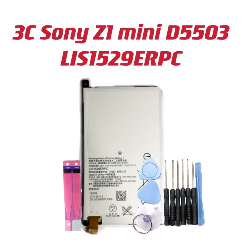 送10件工具組 小綠3C Sony Z1 mini D5503 LIS1529ERPC 電池 全新零循環 內置電池