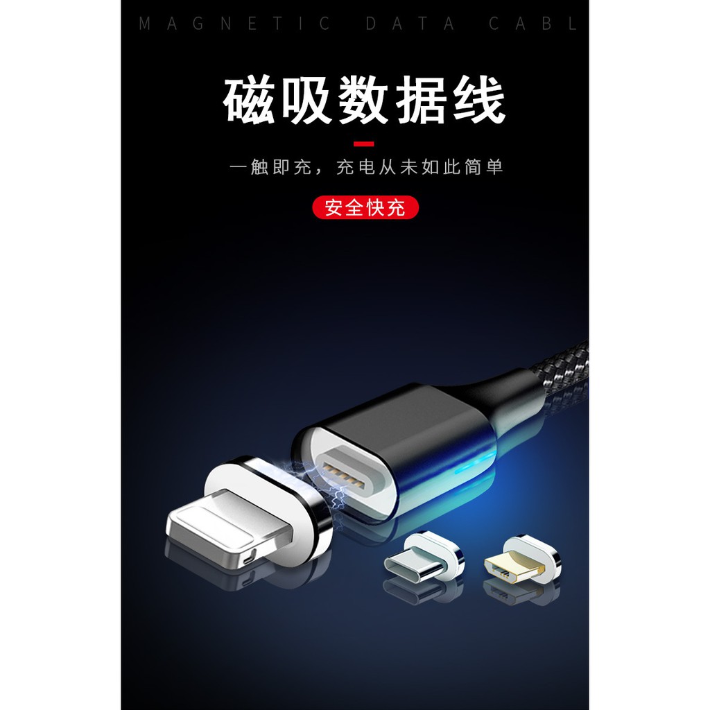 【台灣現貨】磁吸充電線 三合一 支持QC3.0快充 最高電流 3A (IOS、TYPE-C、Micro USB)