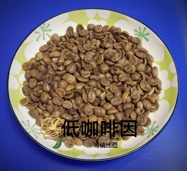 &lt;生豆區&gt;CO2低咖啡因處理法咖啡豆 二氧化碳超臨界處理法 印尼 曼特寧  Decafe  生豆