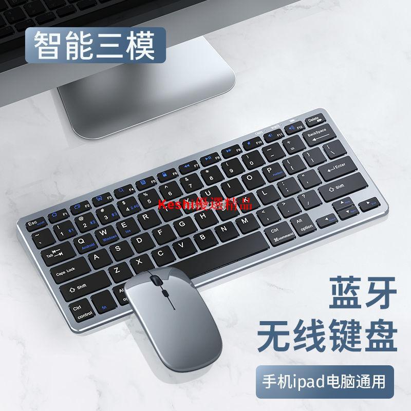 無線藍牙鍵盤適用蘋果華為聯想筆記本電腦手機平板通用辦公靜音--Keshi優選精品