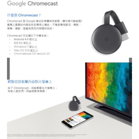 Google Chromecast 第三代 HDMI 媒體串流播放器 二手極新