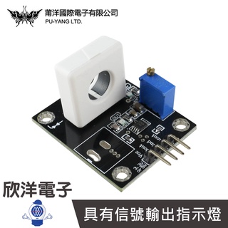 莆洋 WSC1800 霍爾電流 感測模組 (1344) 實驗室/學生模組/電子材料/電子工程/適用Arduino