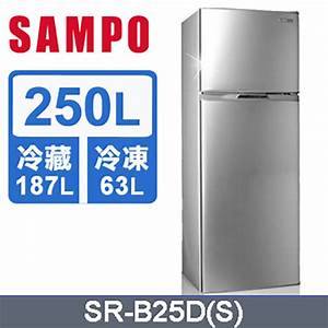 【SAMPO聲寶】250公升一級變頻雙門冰箱  - SR-B25D（含運不含安裝）現金優惠$15200