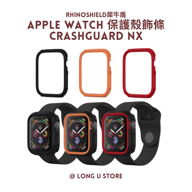 【犀牛盾】Apple Watch系列 1、2、3、4、5、6、SE 保護殼飾條 40、44mm