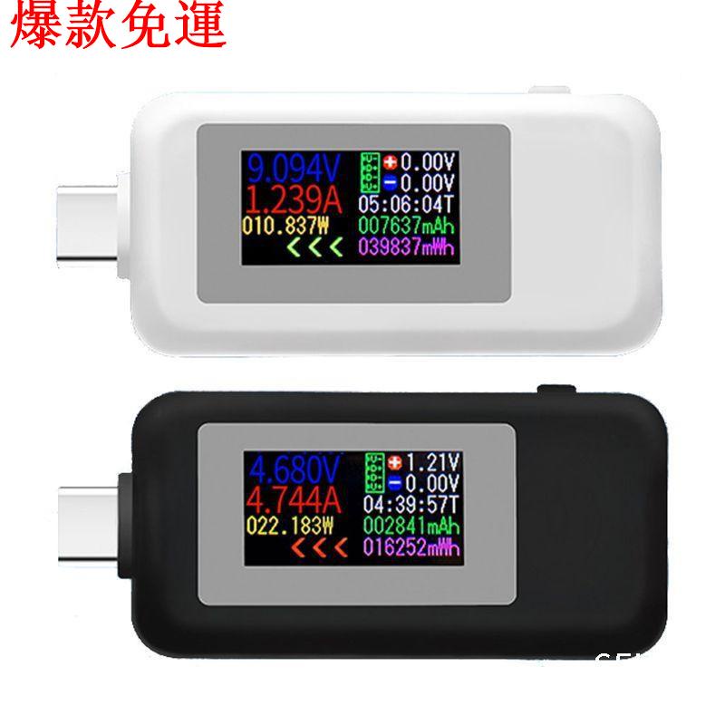 【熱銷爆款】Sel KWS-1902C Type-C 彩色顯示屏 USB 測試儀電流電壓監測儀移動電