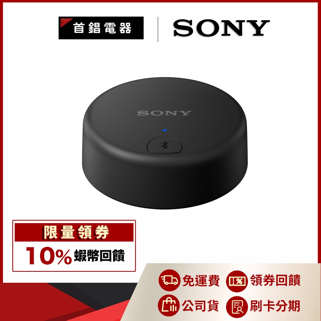 SONY WLA-NS7 無線傳輸器 藍芽發射器 公司貨