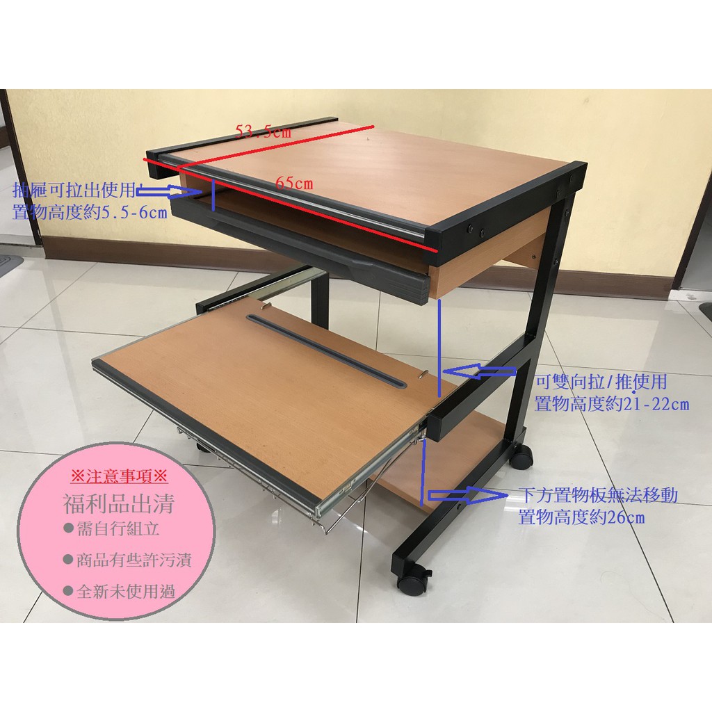 福利品出清 多功能收納層架 微波爐置物架 印表機架 蝦皮購物