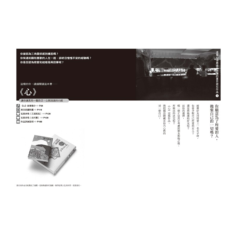 一本讀懂夏目漱石 老師原來是個重度浪漫主義者呢 二手書 良好 35 蝦皮購物