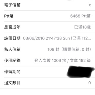Ptt çœ‹æ¿ä»£ç™¼æ–‡æŽ¨æ–‡å¯„ä¿¡æ‰