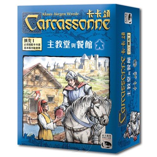 【新天鵝堡桌遊】卡卡頌：主教擴充版 Carcassonne Inns&Cathedrals-中文版
