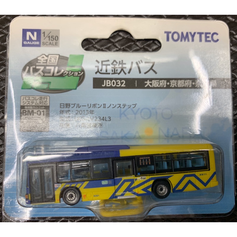 現貨 TOMYTEC 1/150 N規 全國巴士收藏 JB032 近鐵巴士 大阪府 京都府 奈良縣 鐵道模型