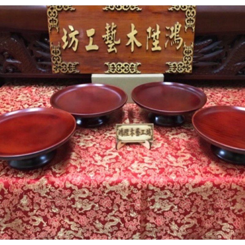 紅木水果盤 山珍海味小果盤果盤木果盤高腳果盤敬神果盤萬壽無疆宴王道教商品山珍海味 蝦皮購物