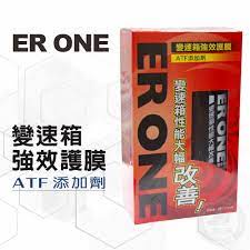 【ER-1】ERONE 變速箱強效保護劑 ATF 添加劑 變速箱強效護膜 ATF 添加劑 延長變速箱壽命 可面交