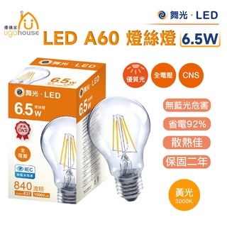 舞光 LED A60 ED6C 燈絲燈 工業風 愛迪生燈泡 E27 6.5W 仿鎢絲 燈絲燈泡 鎢絲燈泡/愛迪生4