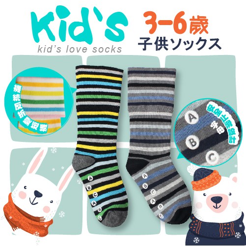 【kid】寬口棉質條紋止滑童襪-6雙