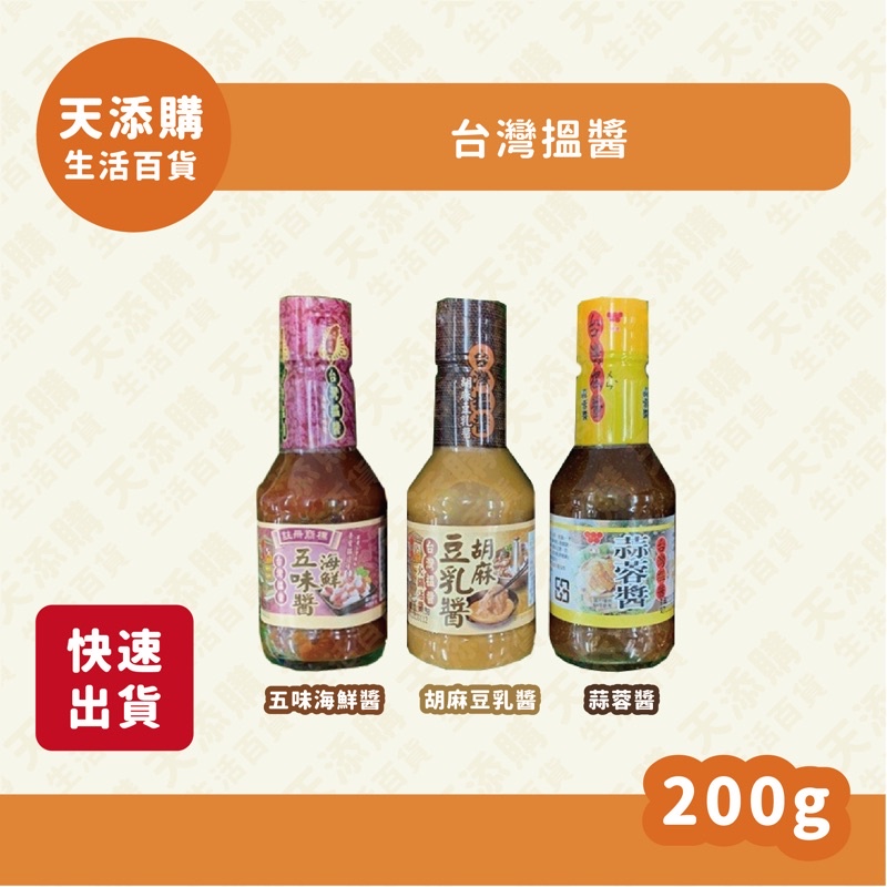 高仿錶abc醬料 小麥購物 24h出貨台灣現貨 A185 燒烤 醃漬 沾醬 甜醬油 調味醬 沾醬 辣醬 辣椒醬 特辣椒醬 I Ads Keyword 優惠推薦