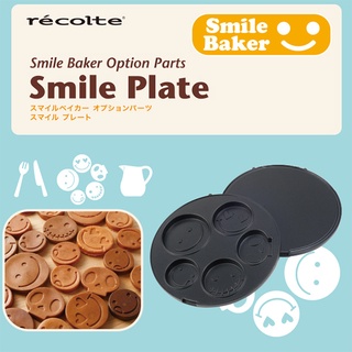 雄好小家電屋 Recolte 日本麗克特 Smile Baker 專用 微笑烤盤/鬆餅機 /烤盤/RSM-SP /點心