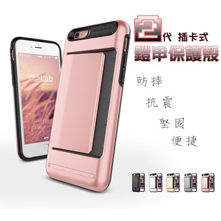 2代鎧甲 插卡式 iphone6 Plus 全包邊 矽膠 防摔 保護殼 外殼 防震 耐摔 【77shop】