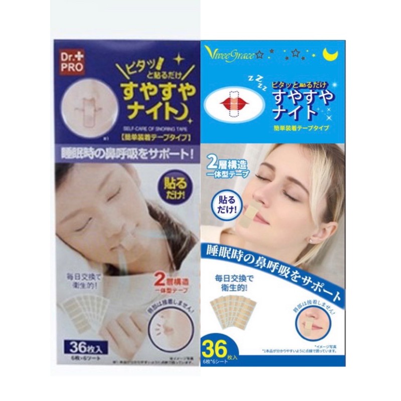 日本Dr.pro止鼾貼 睡眠閉口貼 防打呼