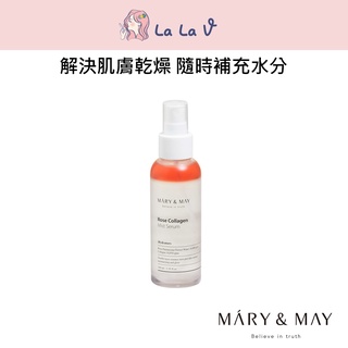 韓國MARY&MAY 玫瑰膠原噴霧精華【LaLa V】彈潤 澎潤 補水 保濕 精油 植萃精華 大馬士革玫瑰 海洋膠原蛋白