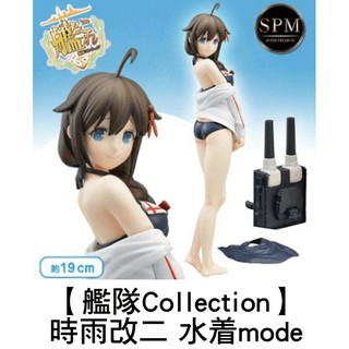 時雨改二 水著mode SPM 公仔 艦隊Collection 模型 19cm SEGA 日版 日空版 艦娘 G-1