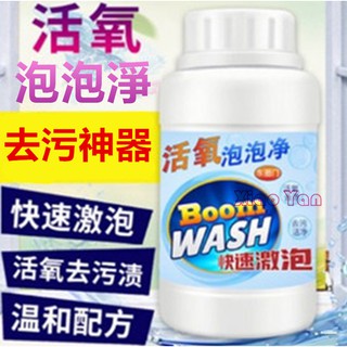廚房/馬桶 活氧泡泡淨 管道疏通劑 泡沫炸彈 清潔霸 300ml 清潔劑 小蘇打 檸檬酸 除垢/水垢/尿垢/去汙/除菌