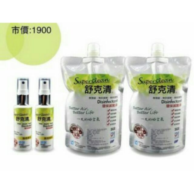 （現貨 只有4組）舒克清環保滅菌液 隨行補充組(50ml*2+600ml*2)