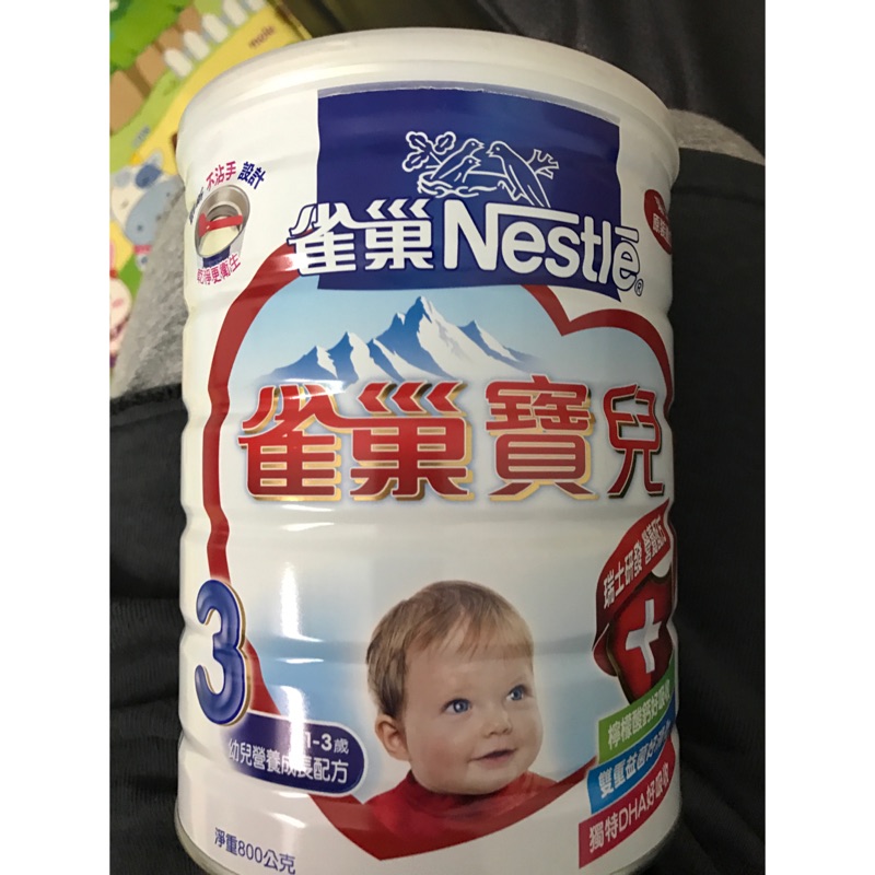 雀巢寶兒3號奶粉