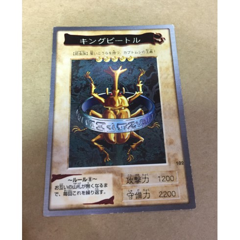 日版 萬代 BANDAI 遊戲王 No.102 甲蟲王 卡片 卡