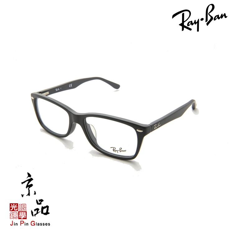 【RAYBAN】RB 5228F 5582 霧灰特別色 亞洲版 高鼻托款 雷朋眼鏡 公司貨 JPG 京品眼鏡