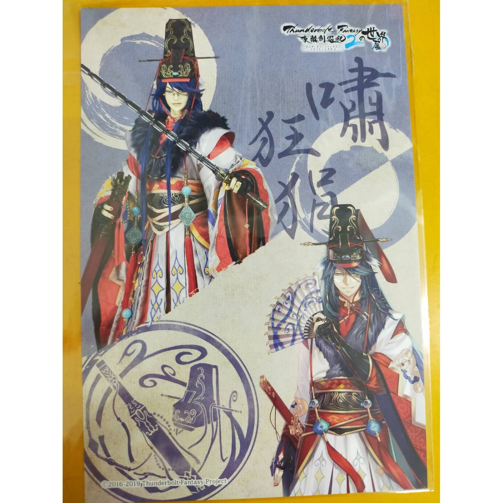 東離劍遊紀東離嘯狂狷明信片日本展場卡片 蝦皮購物