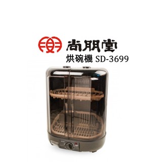 SPT尚朋堂 6人份 溫風烘碗機 SD-3699